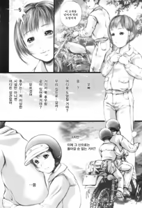 Page 185 of Shoujo Fuu - preview thumbnail