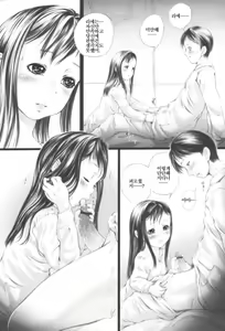 Page 88 of Shoujo Fuu - preview thumbnail