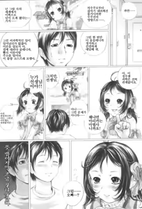 Page 10 of Shoujo Fuu - preview thumbnail