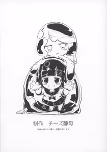 Page 12 of Slime Kareshi - preview thumbnail