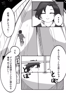 Page 3 of Himuro Kurashi Zenpen - preview thumbnail
