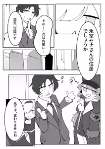 Page 32 of Himuro Kurashi Zenpen - preview thumbnail