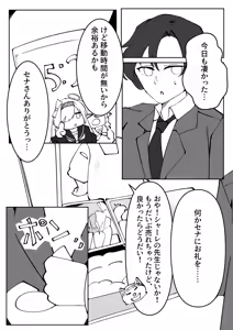 Page 34 of Himuro Kurashi Zenpen - preview thumbnail