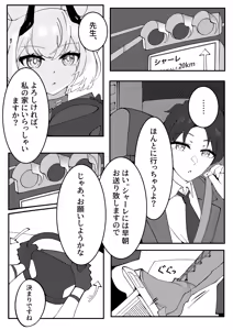 Page 7 of Himuro Kurashi Zenpen - preview thumbnail