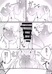 Page 12 of Sena-san Ecchi Manga - preview thumbnail