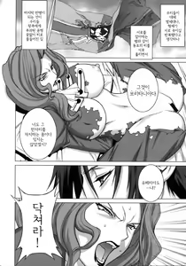 Page 13 of Tsumi to Batsu - preview thumbnail