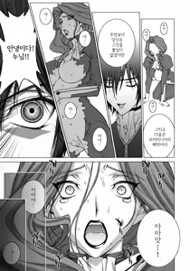 Page 30 of Tsumi to Batsu - preview thumbnail
