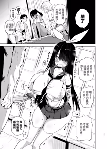 Page 27 of InCha no K Cup-chan 4 (decensored) - preview thumbnail