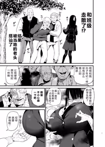 Page 7 of InCha no K Cup-chan 4 (decensored) - preview thumbnail