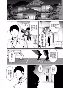 Page 10 of InCha no K Cup-chan 4 (decensored) - preview thumbnail