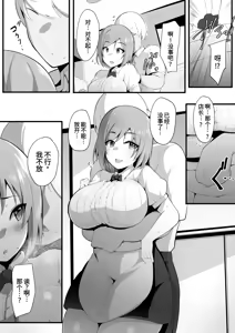 Page 12 of Yurikago | 搖籃 - preview thumbnail