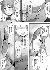Page 13 of Yurikago | 搖籃 - preview thumbnail