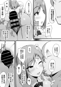 Page 21 of Yurikago | 搖籃 - preview thumbnail