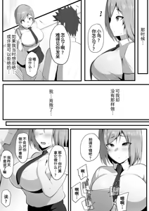 Page 40 of Yurikago | 搖籃 - preview thumbnail