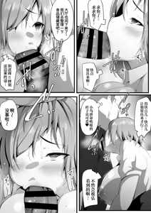 Page 43 of Yurikago | 搖籃 - preview thumbnail