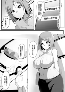 Page 55 of Yurikago | 搖籃 - preview thumbnail