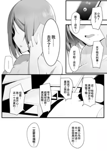 Page 62 of Yurikago | 搖籃 - preview thumbnail