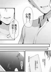 Page 63 of Yurikago | 搖籃 - preview thumbnail