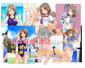 Page 3 of 渡辺さんCG集 - preview thumbnail