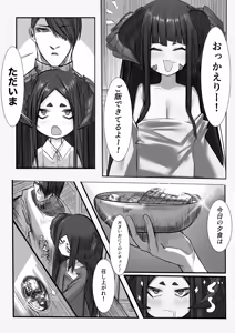Page 7 of Botai Atsume - preview thumbnail