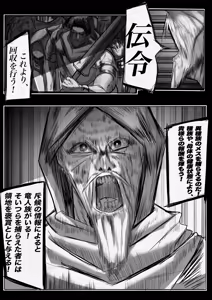 Page 10 of Botai Atsume - preview thumbnail