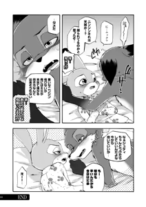 Page 110 of be LOVERS Nick Judy Seijin Muke Sairoku-shuu2 - preview thumbnail