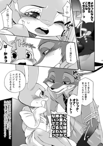 Page 115 of be LOVERS Nick Judy Seijin Muke Sairoku-shuu2 - preview thumbnail