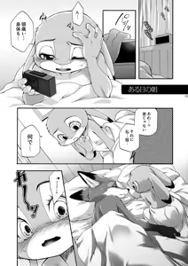 Page 123 of be LOVERS Nick Judy Seijin Muke Sairoku-shuu2 - preview thumbnail