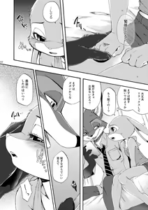Page 142 of be LOVERS Nick Judy Seijin Muke Sairoku-shuu2 - preview thumbnail