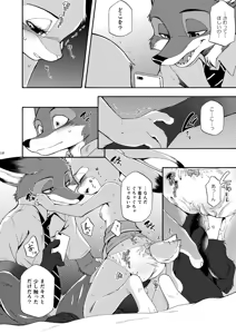 Page 146 of be LOVERS Nick Judy Seijin Muke Sairoku-shuu2 - preview thumbnail