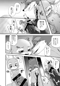 Page 152 of be LOVERS Nick Judy Seijin Muke Sairoku-shuu2 - preview thumbnail