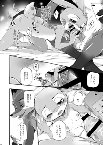 Page 154 of be LOVERS Nick Judy Seijin Muke Sairoku-shuu2 - preview thumbnail