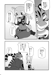 Page 168 of be LOVERS Nick Judy Seijin Muke Sairoku-shuu2 - preview thumbnail