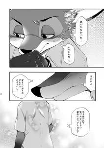 Page 176 of be LOVERS Nick Judy Seijin Muke Sairoku-shuu2 - preview thumbnail