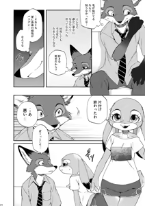 Page 178 of be LOVERS Nick Judy Seijin Muke Sairoku-shuu2 - preview thumbnail