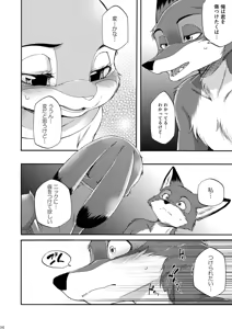 Page 182 of be LOVERS Nick Judy Seijin Muke Sairoku-shuu2 - preview thumbnail