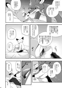 Page 188 of be LOVERS Nick Judy Seijin Muke Sairoku-shuu2 - preview thumbnail