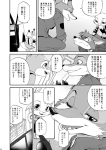 Page 198 of be LOVERS Nick Judy Seijin Muke Sairoku-shuu2 - preview thumbnail