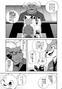 Page 199 of be LOVERS Nick Judy Seijin Muke Sairoku-shuu2 - preview thumbnail