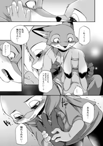 Page 219 of be LOVERS Nick Judy Seijin Muke Sairoku-shuu2 - preview thumbnail