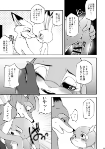 Page 233 of be LOVERS Nick Judy Seijin Muke Sairoku-shuu2 - preview thumbnail