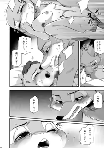 Page 238 of be LOVERS Nick Judy Seijin Muke Sairoku-shuu2 - preview thumbnail