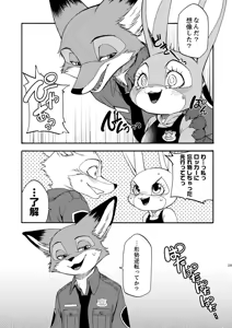 Page 249 of be LOVERS Nick Judy Seijin Muke Sairoku-shuu2 - preview thumbnail