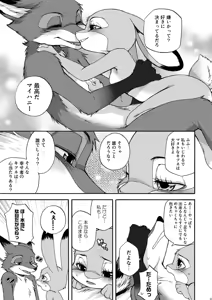 Page 33 of be LOVERS Nick Judy Seijin Muke Sairoku-shuu2 - preview thumbnail