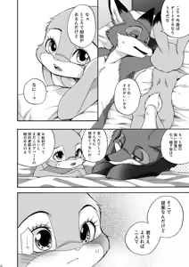 Page 34 of be LOVERS Nick Judy Seijin Muke Sairoku-shuu2 - preview thumbnail