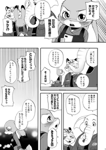 Page 77 of be LOVERS Nick Judy Seijin Muke Sairoku-shuu2 - preview thumbnail