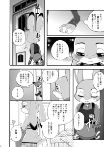 Page 78 of be LOVERS Nick Judy Seijin Muke Sairoku-shuu2 - preview thumbnail