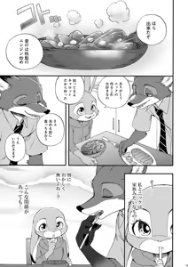 Page 79 of be LOVERS Nick Judy Seijin Muke Sairoku-shuu2 - preview thumbnail