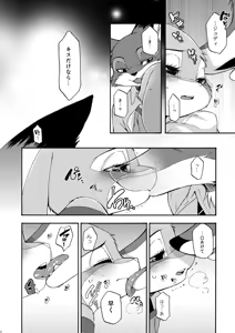 Page 8 of be LOVERS Nick Judy Seijin Muke Sairoku-shuu2 - preview thumbnail