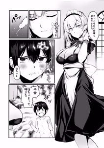 Page 4 of Obocchama to Yobanaide - Don't treat me like a child! - preview thumbnail